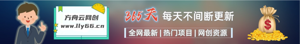 加入VIP会员,享70%的推广提成,免费学习多种网上创业课程,菜鸟秒变大神!-方舟云网创